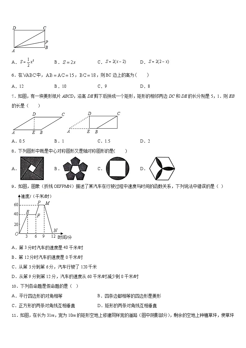 广东省花都区联安中学2022-2023学年数学七年级第二学期期末预测试题含答案02