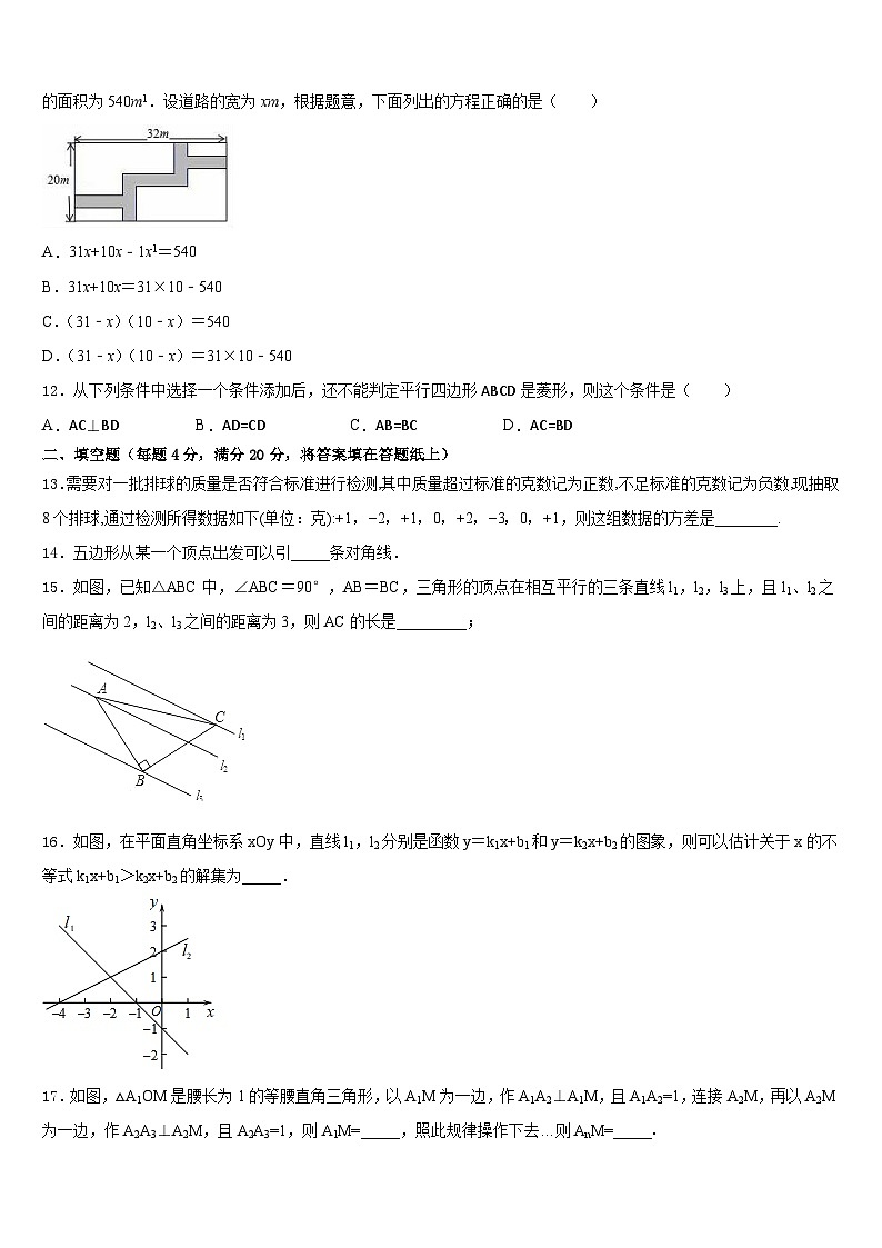 广东省花都区联安中学2022-2023学年数学七年级第二学期期末预测试题含答案03
