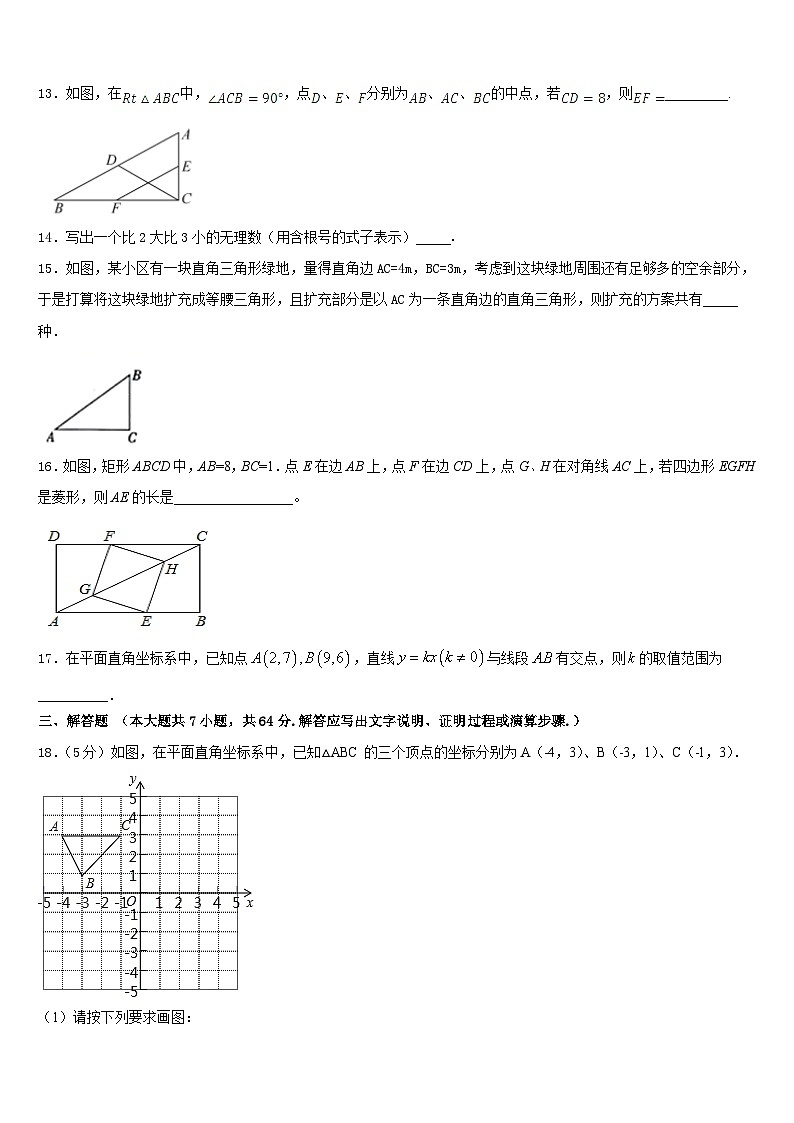 广东省金平区六校联考2022-2023学年数学七下期末调研试题含答案03