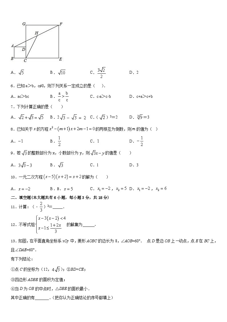 广东省茂名市电白区2022-2023学年七下数学期末考试模拟试题含答案第2页