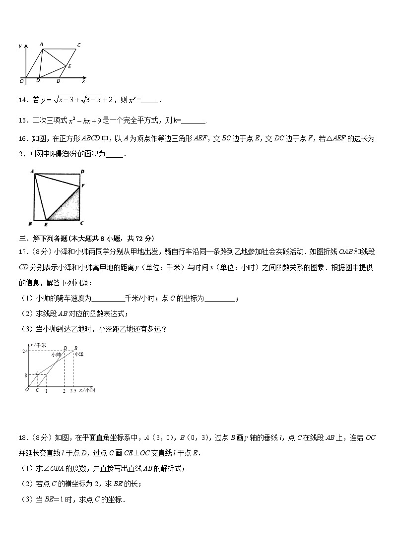 广东省茂名市电白区2022-2023学年七下数学期末考试模拟试题含答案第3页