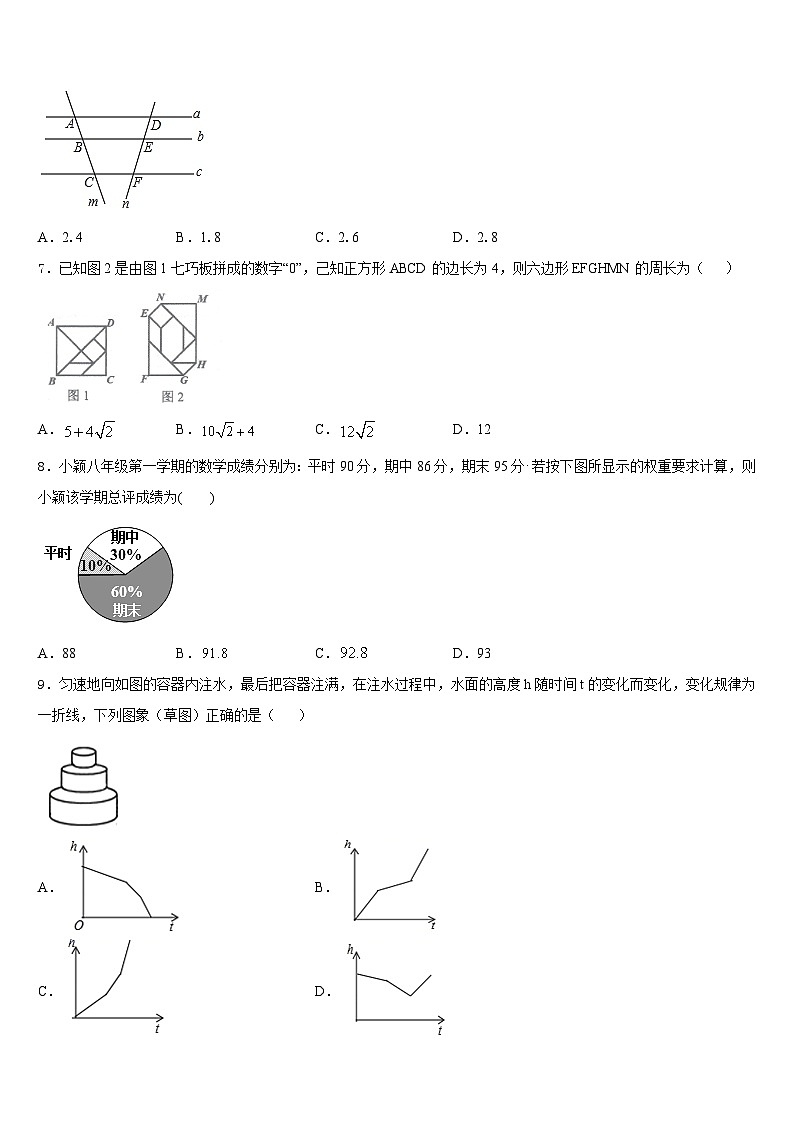 广东省茂名市行知中学2022-2023学年数学七下期末学业质量监测试题含答案02