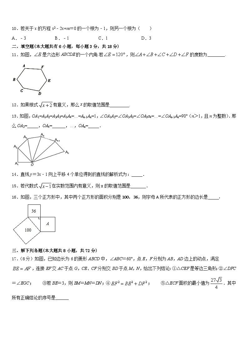 广东省茂名市行知中学2022-2023学年数学七下期末学业质量监测试题含答案03