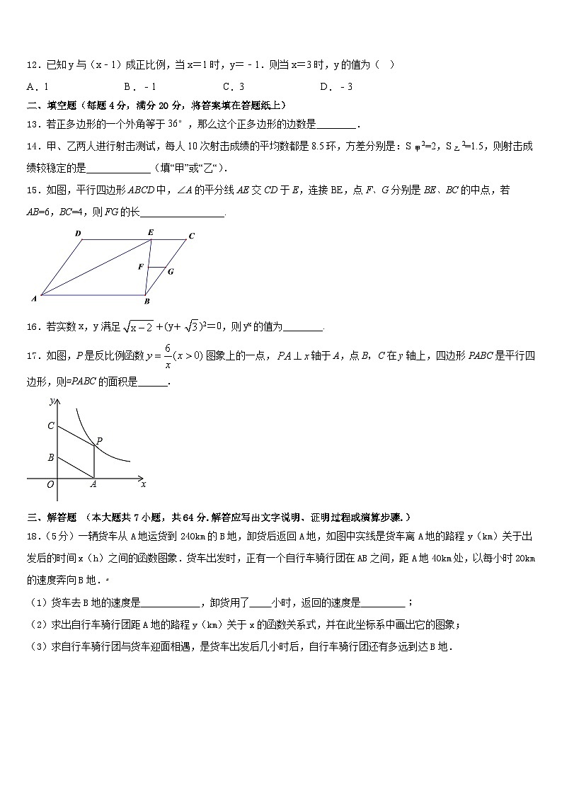 广东省茂名市直属学校2022-2023学年数学七下期末综合测试试题含答案03