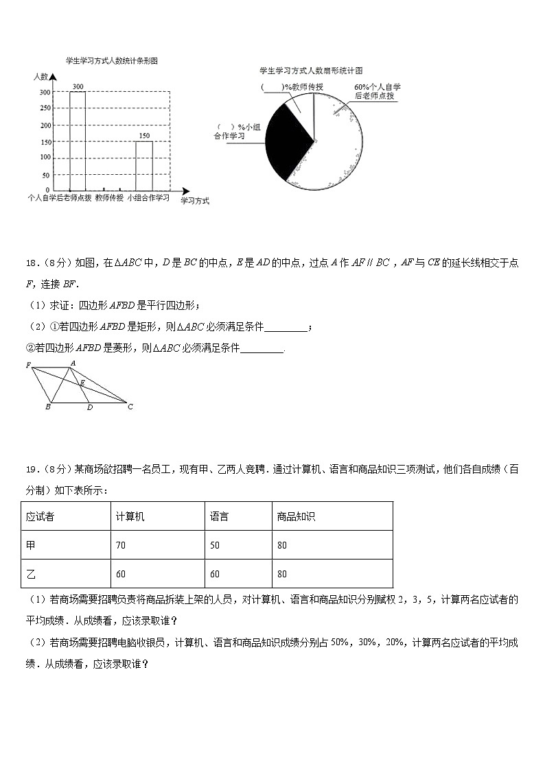 广东省韶关市乳源县2022-2023学年数学七年级第二学期期末调研模拟试题含答案第3页