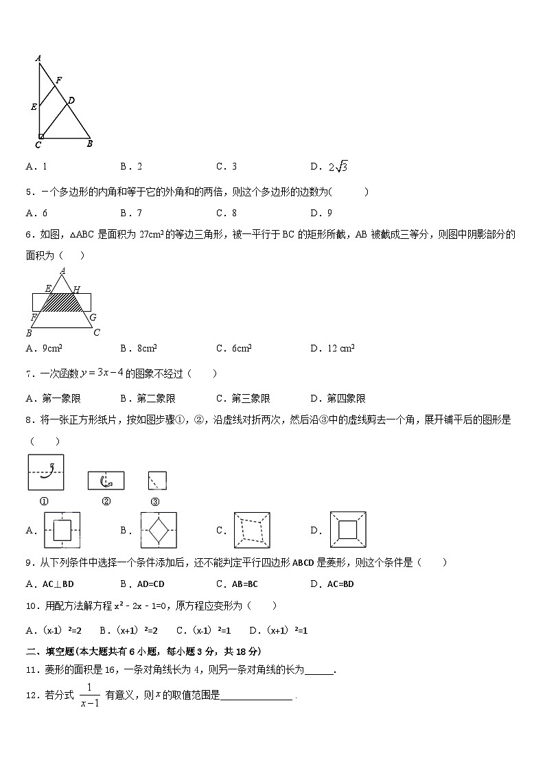 广东省阳江地区2022-2023学年数学七下期末达标检测试题含答案第2页