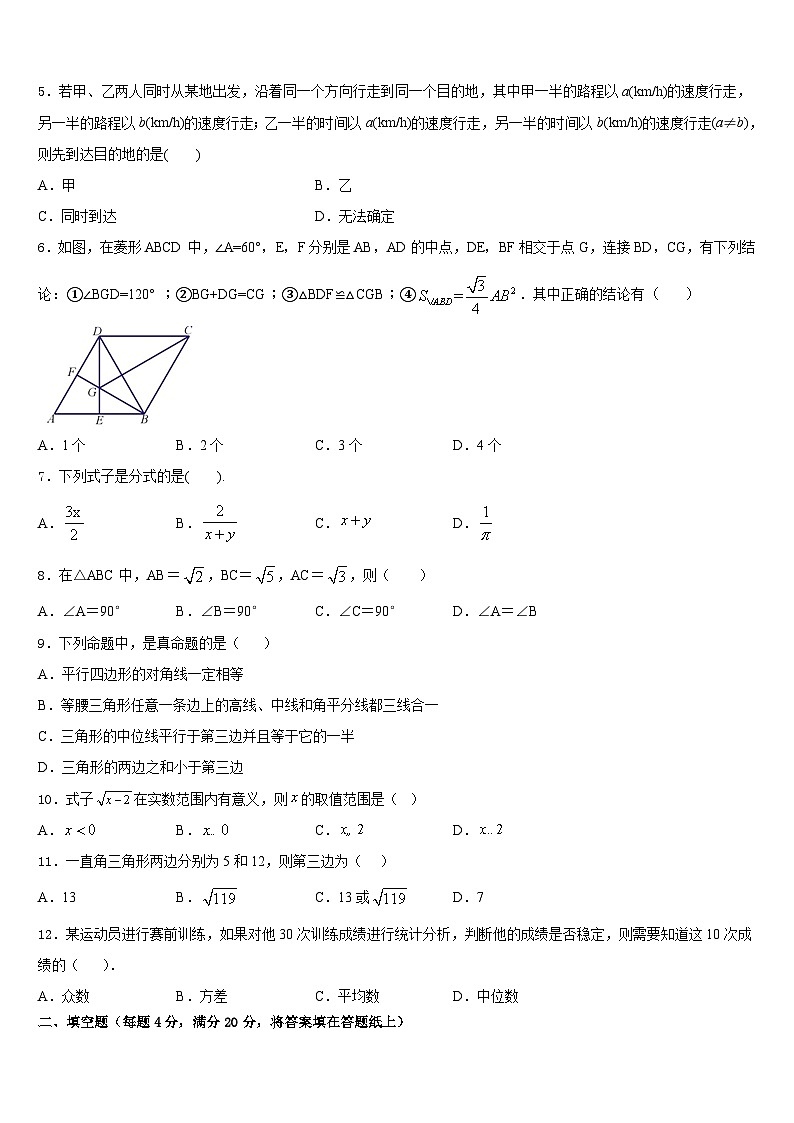 广东省阳江市2022-2023学年数学七年级第二学期期末调研模拟试题含答案02