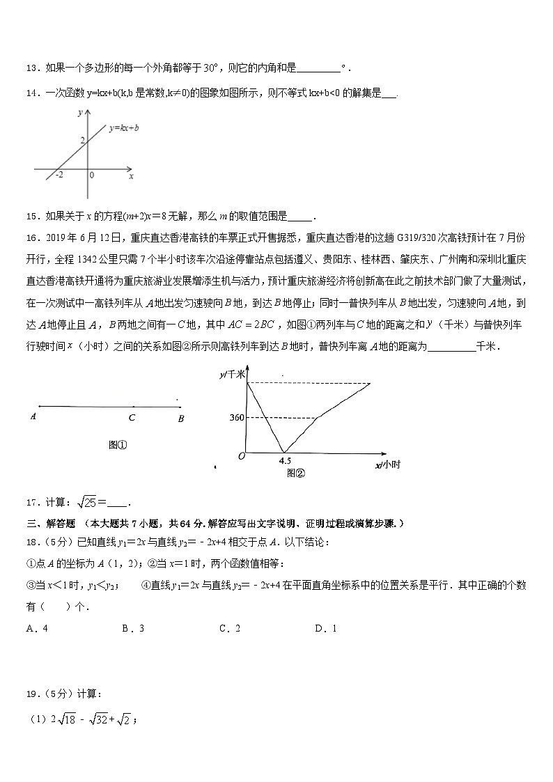 广东省阳江市2022-2023学年数学七年级第二学期期末调研模拟试题含答案03