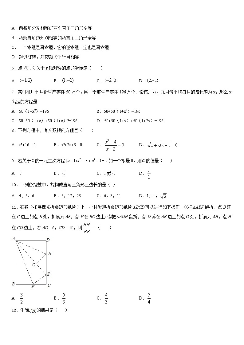 广东省阳江市教育局教研究室2022-2023学年数学七年级第二学期期末复习检测试题含答案02