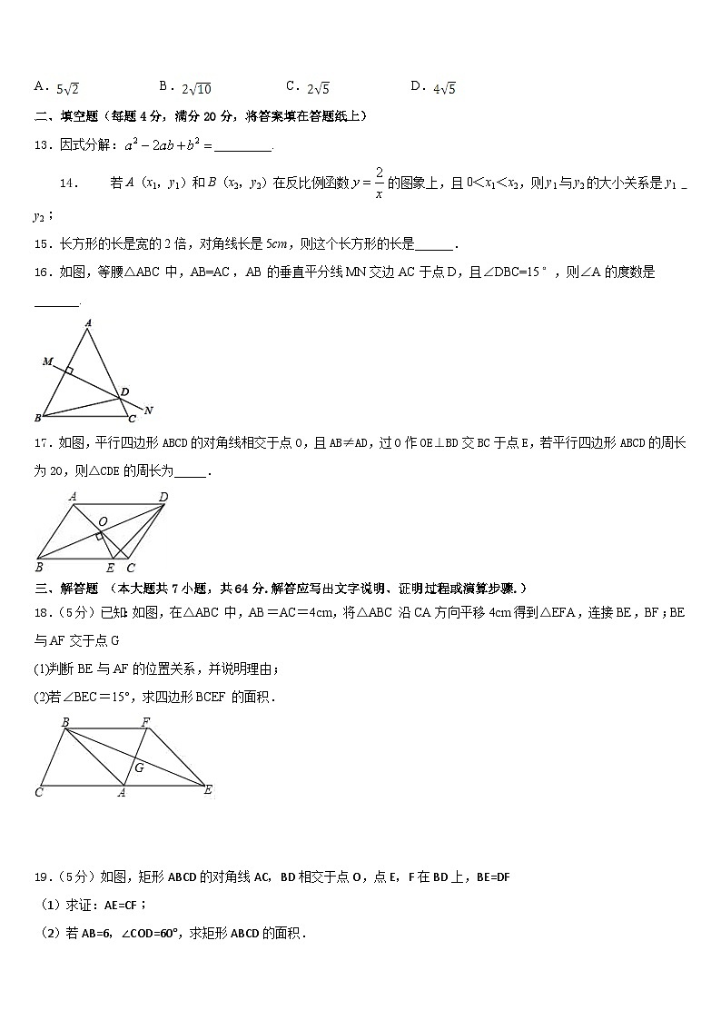 广东省阳江市教育局教研究室2022-2023学年数学七年级第二学期期末复习检测试题含答案03