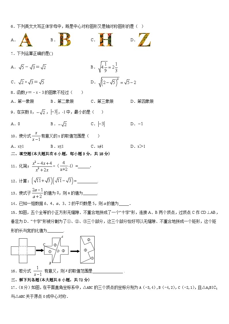 广东省肇庆第四中学2022-2023学年数学七年级第二学期期末统考模拟试题含答案02
