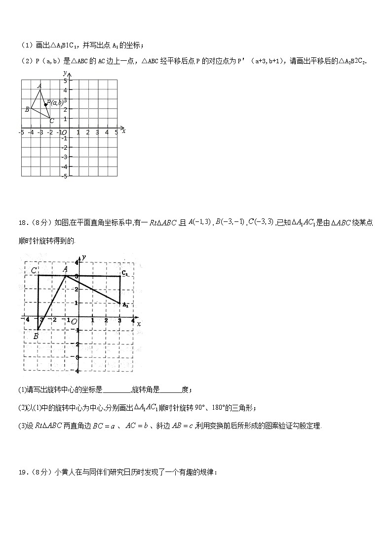 广东省肇庆第四中学2022-2023学年数学七年级第二学期期末统考模拟试题含答案03