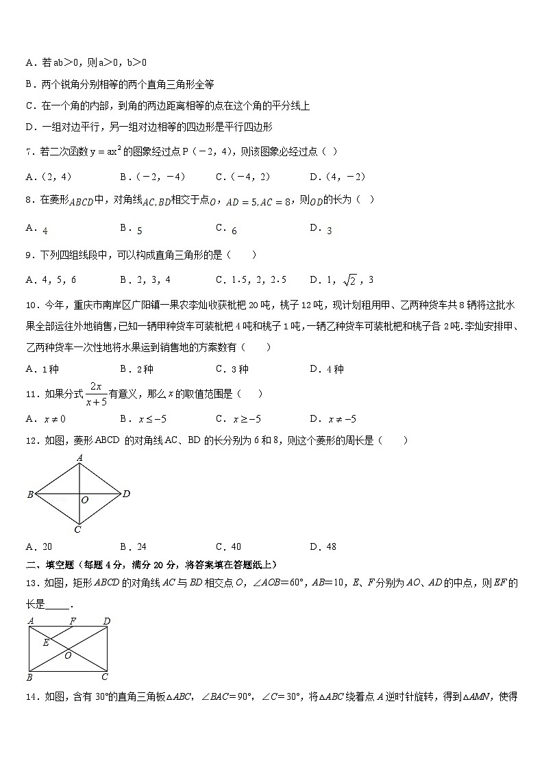 广东省肇庆市端州区端州区南国中学英文学校2022-2023学年七下数学期末质量跟踪监视模拟试题含答案02