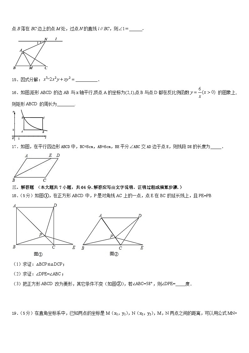 广东省肇庆市端州区端州区南国中学英文学校2022-2023学年七下数学期末质量跟踪监视模拟试题含答案03