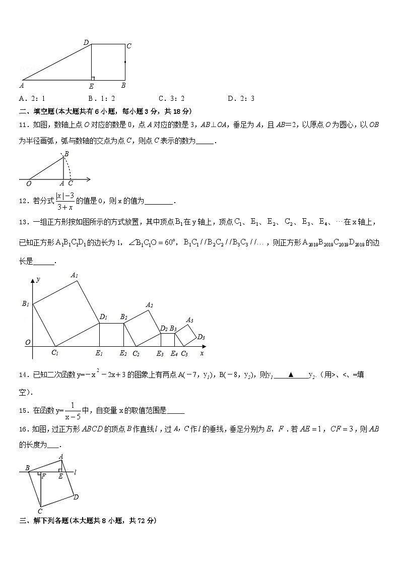广东省肇庆市高要区金利镇朝阳教育集团2022-2023学年七下数学期末达标测试试题含答案第3页