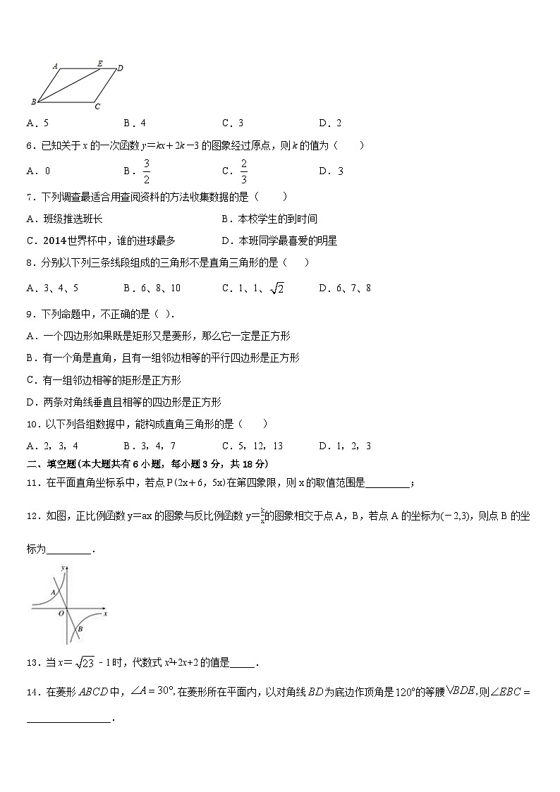 广东省肇庆市肇庆院附属中学2022-2023学年七下数学期末经典模拟试题含答案02