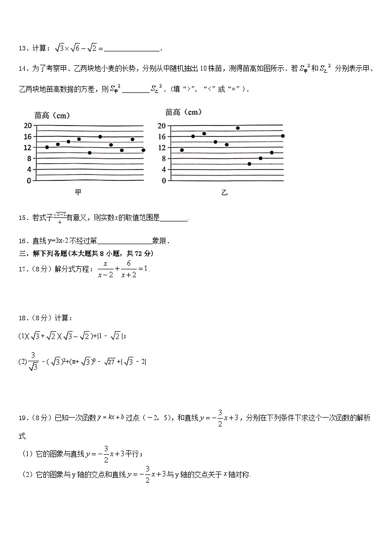 广西北部湾经济区2022-2023学年七下数学期末检测试题含答案第3页