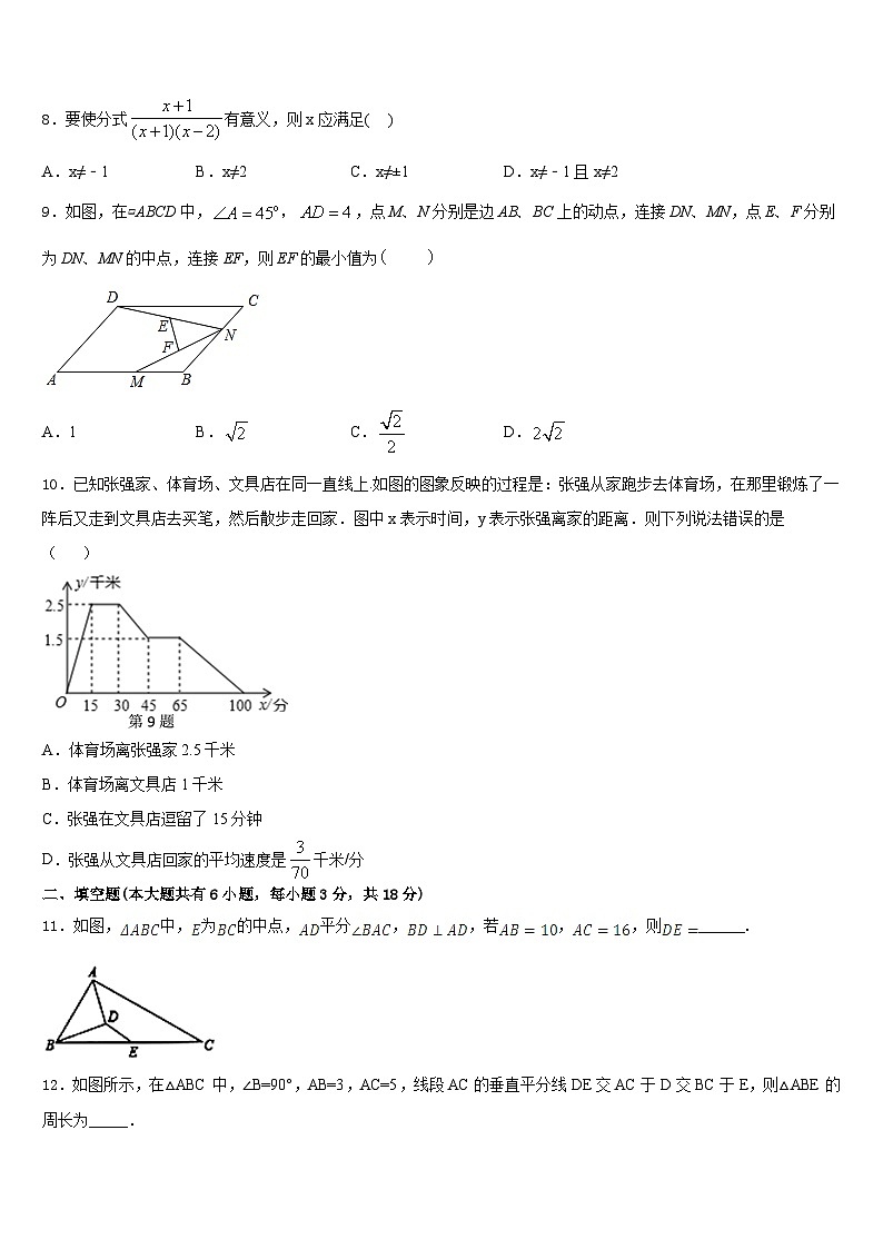 广西北部湾中学等学校2022-2023学年七下数学期末联考试题含答案第3页