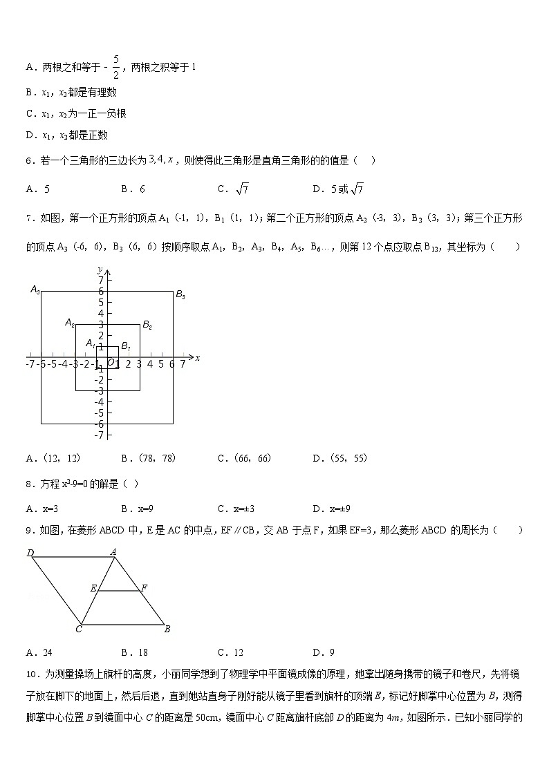 广西北海市、南宁市、钦州市、防城港市2022-2023学年数学七下期末质量检测试题含答案02