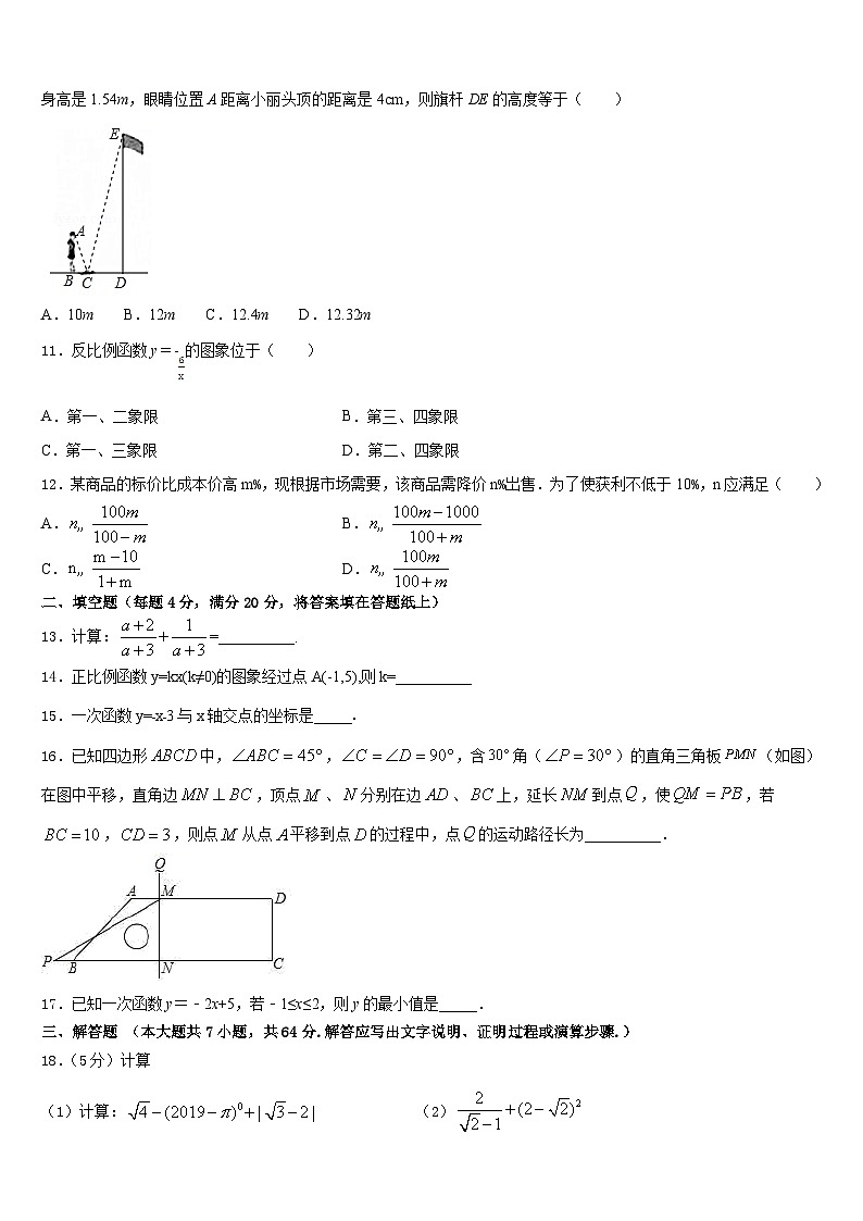 广西北海市、南宁市、钦州市、防城港市2022-2023学年数学七下期末质量检测试题含答案03