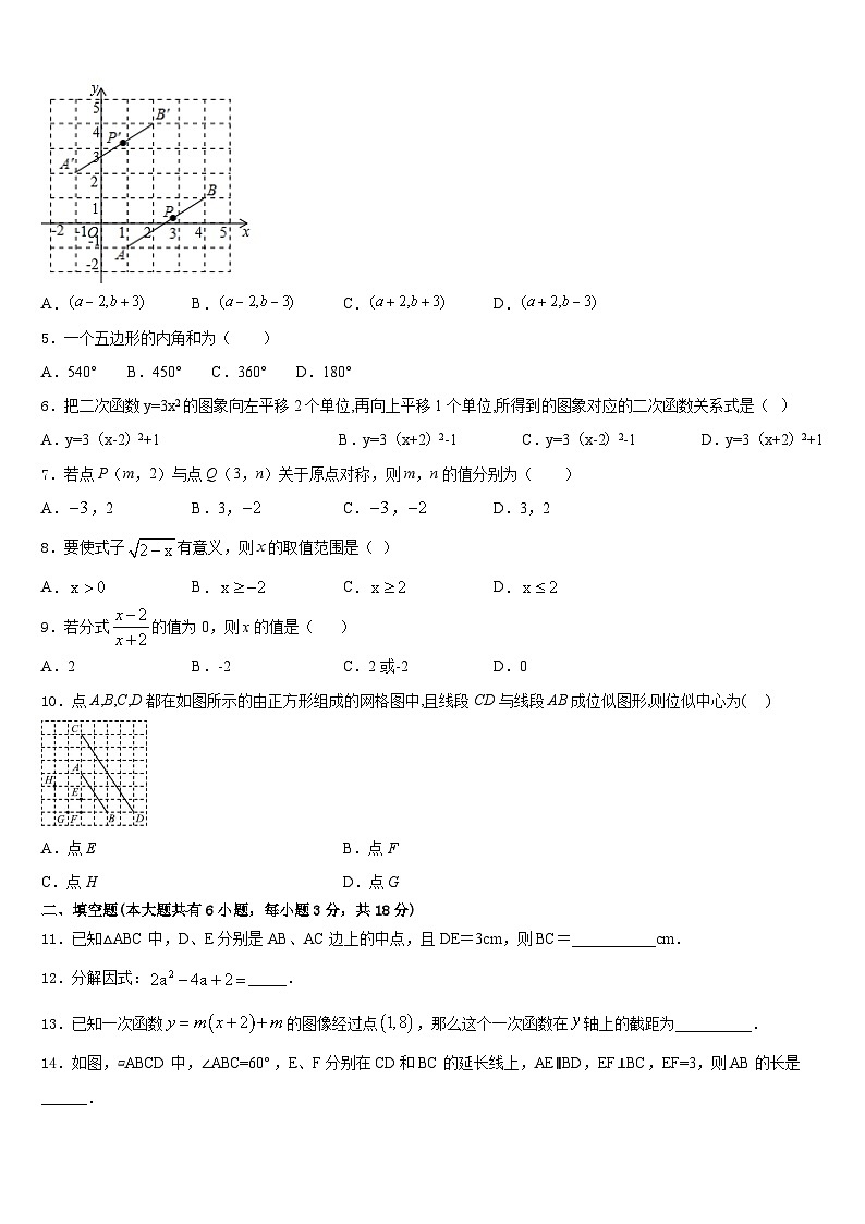 广西北海市银海区2022-2023学年七年级数学第二学期期末学业质量监测试题含答案02