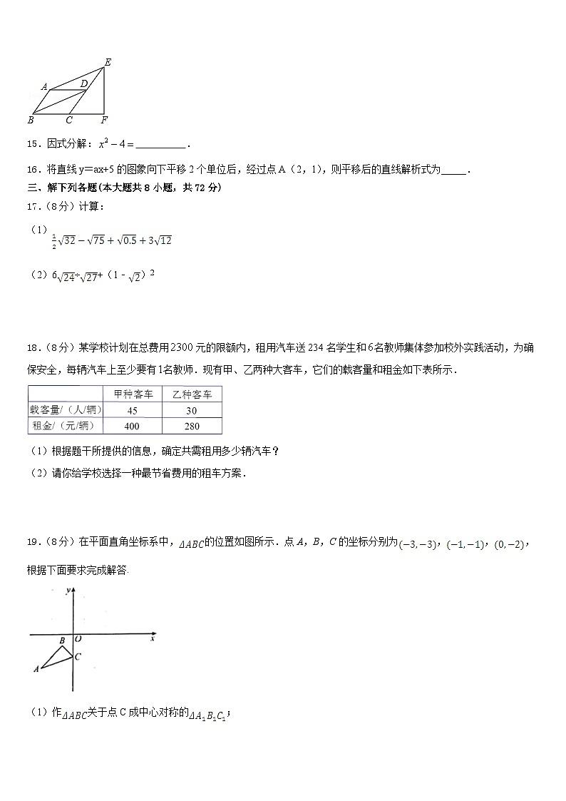 广西北海市银海区2022-2023学年七年级数学第二学期期末学业质量监测试题含答案03