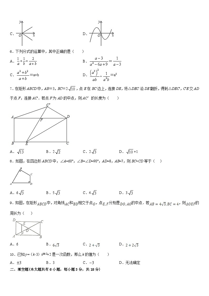 广西岑溪市2022-2023学年数学七下期末学业质量监测试题含答案第2页