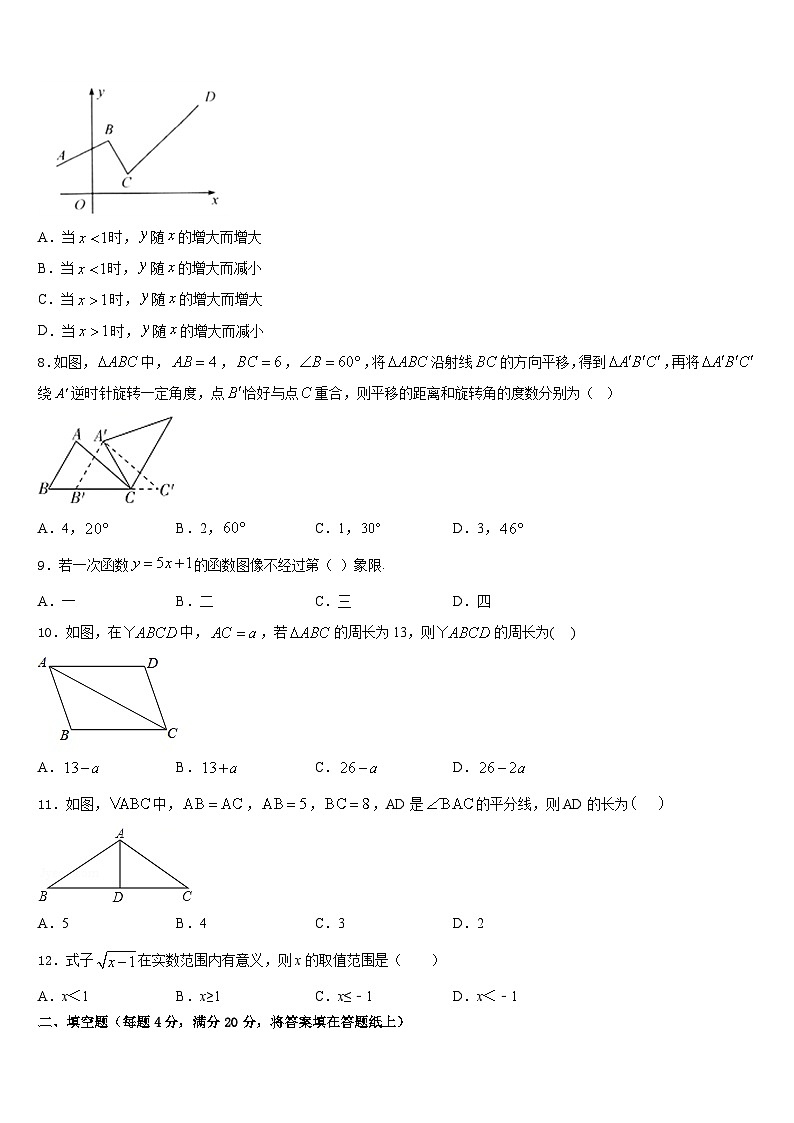 广西南宁市第47中学2022-2023学年数学七年级第二学期期末经典模拟试题含答案第2页