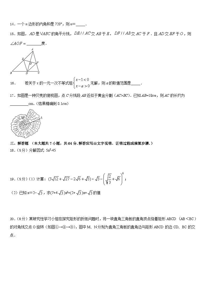 广西南宁市广西大学附属中学2022-2023学年数学七下期末达标检测模拟试题含答案03