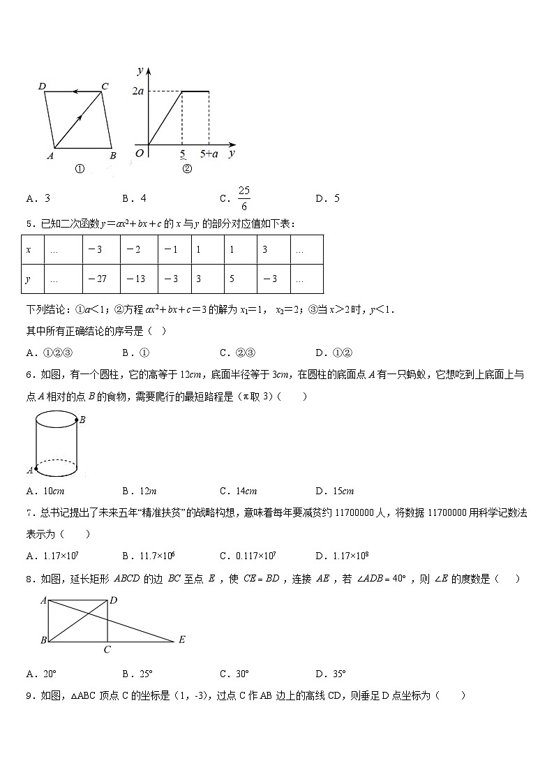 广西南宁市天桃实验学校2022-2023学年七下数学期末检测试题含答案02
