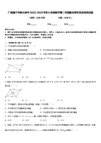 广西南宁市西大附中2022-2023学年七年级数学第二学期期末教学质量检测试题含答案