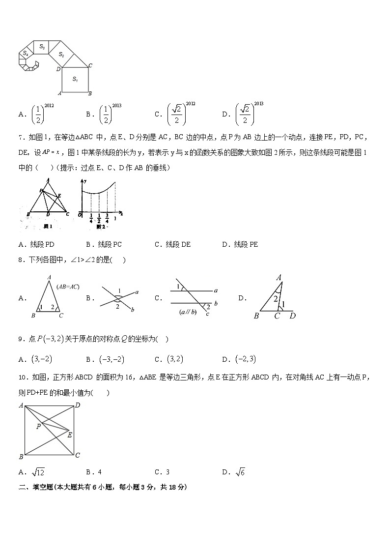 广西南宁市西大附中2022-2023学年七年级数学第二学期期末教学质量检测试题含答案02