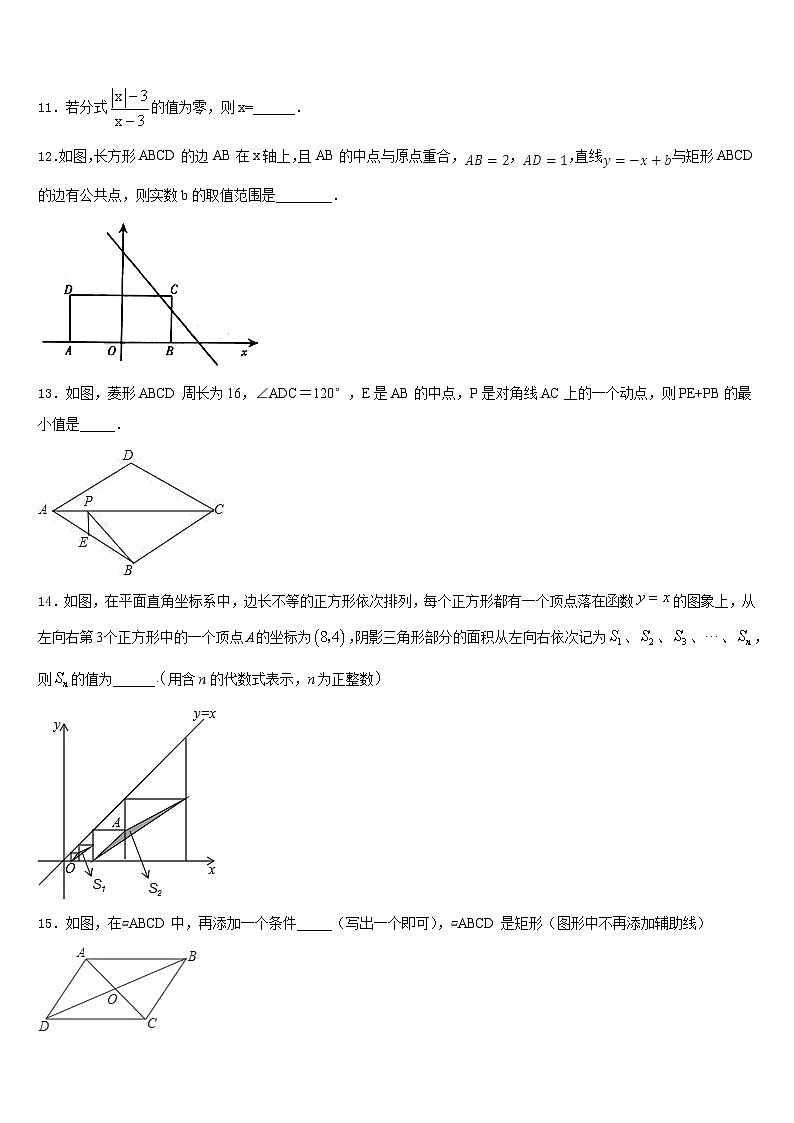 广西南宁市西大附中2022-2023学年七年级数学第二学期期末教学质量检测试题含答案03