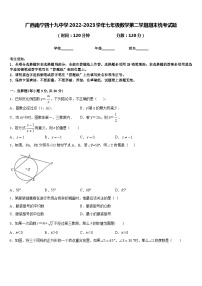 广西南宁四十九中学2022-2023学年七年级数学第二学期期末统考试题含答案