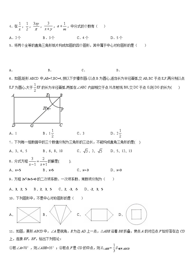 广西兴业县2022-2023学年数学七年级第二学期期末联考模拟试题含答案02