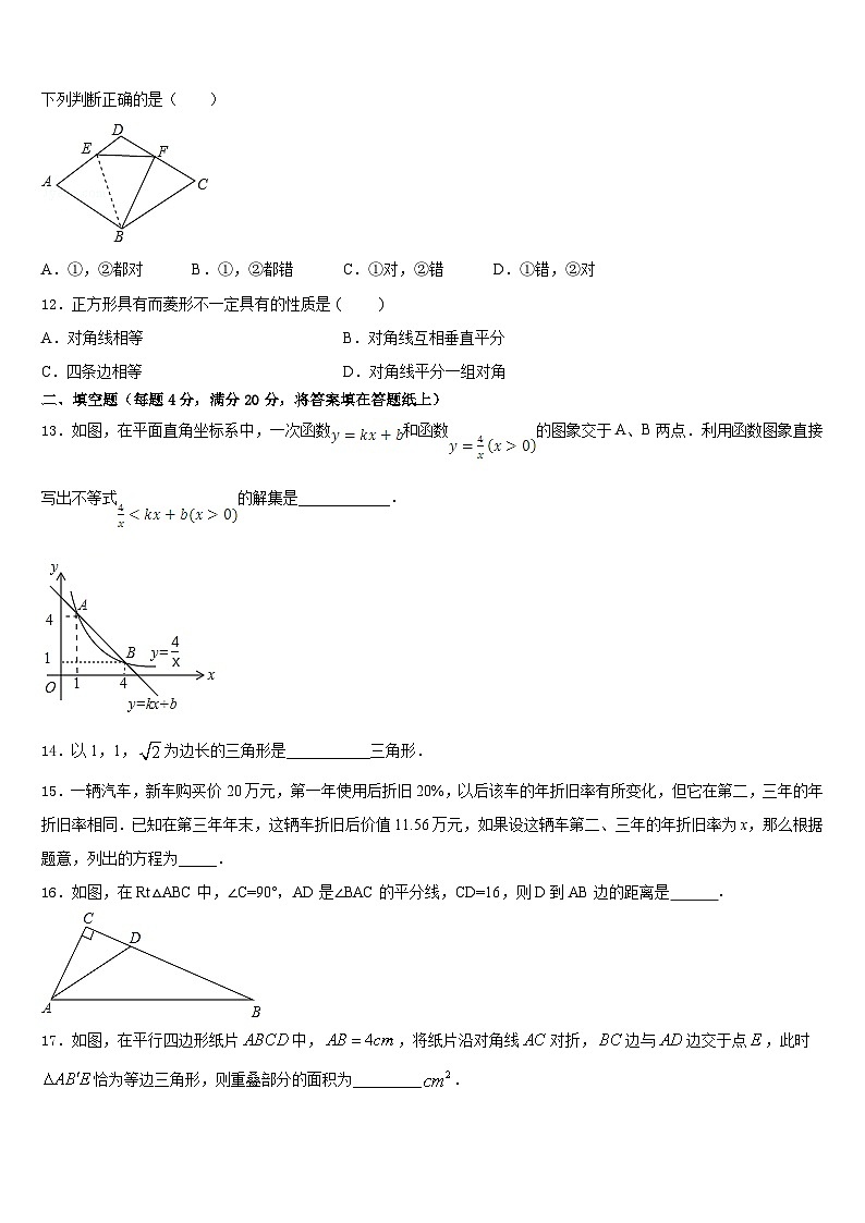 广西兴业县2022-2023学年数学七年级第二学期期末联考模拟试题含答案03