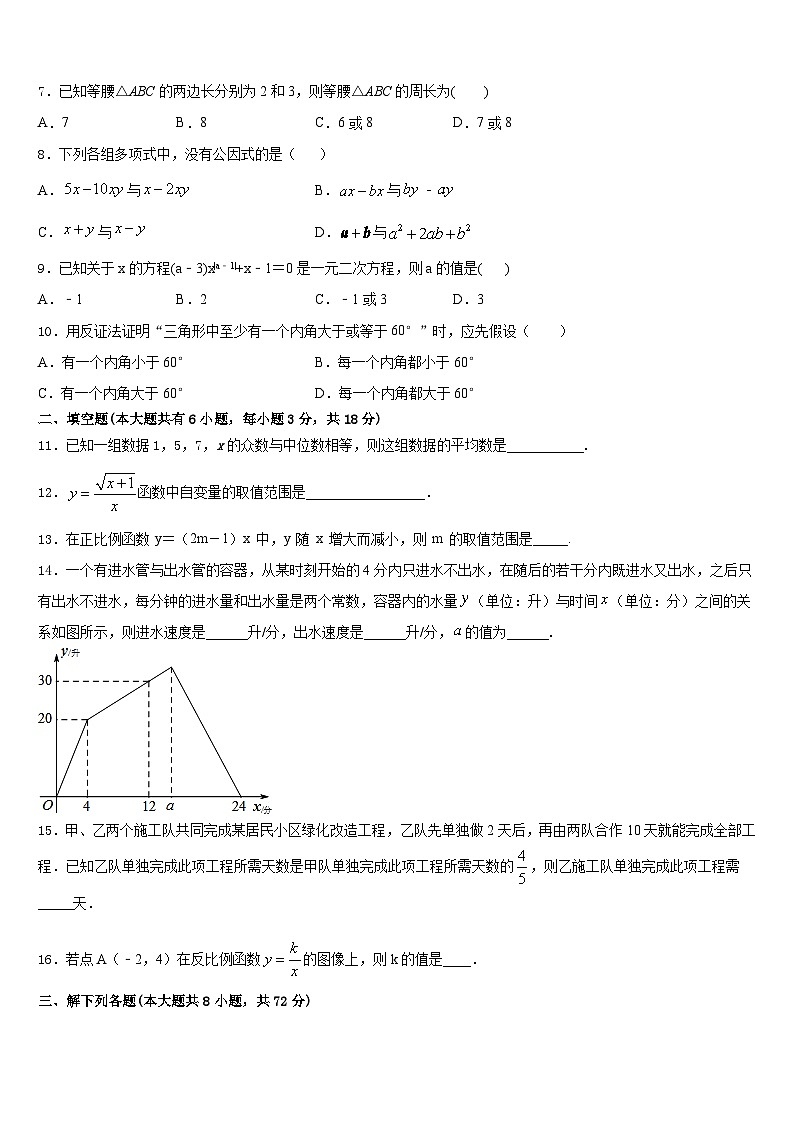 广西岳池县2022-2023学年七下数学期末检测模拟试题含答案02