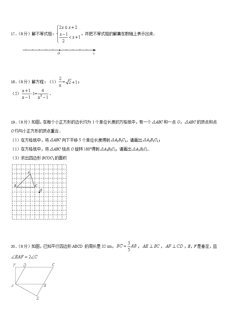 广西岳池县2022-2023学年七下数学期末检测模拟试题含答案03