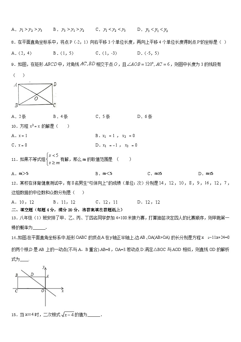 广西壮族自治区玉林市博白县2022-2023学年七下数学期末预测试题含答案第2页