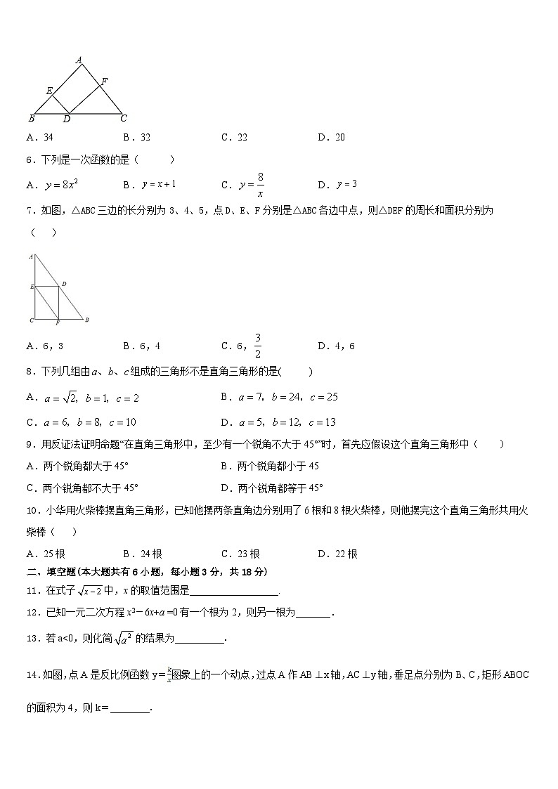 广州市东环中学2022-2023学年七年级数学第二学期期末统考模拟试题含答案第2页