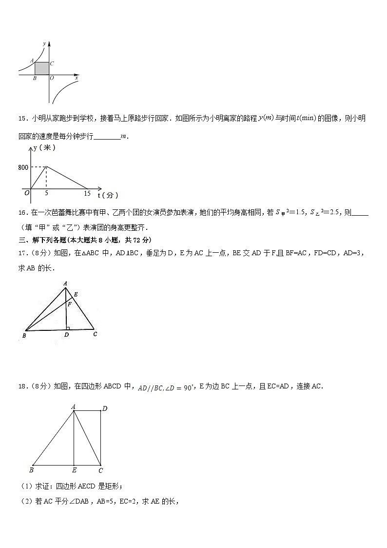 广州市东环中学2022-2023学年七年级数学第二学期期末统考模拟试题含答案第3页