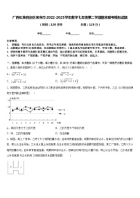 广西壮族自治区来宾市2022-2023学年数学七年级第二学期期末联考模拟试题含答案