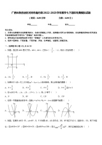 广西壮族自治区河池市南丹县2022-2023学年数学七下期末经典模拟试题含答案