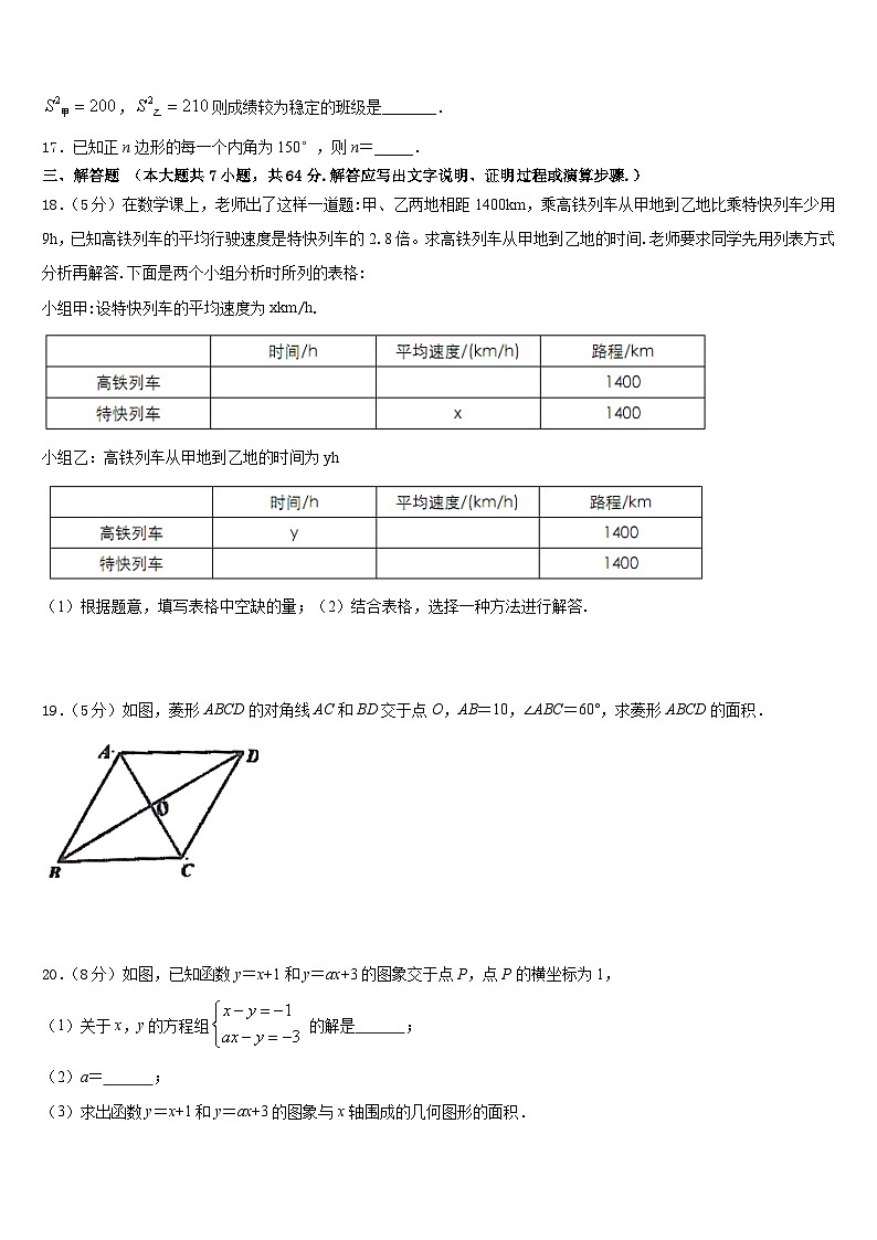 广西壮族自治区玉林市陆川县2022-2023学年七下数学期末达标测试试题含答案03