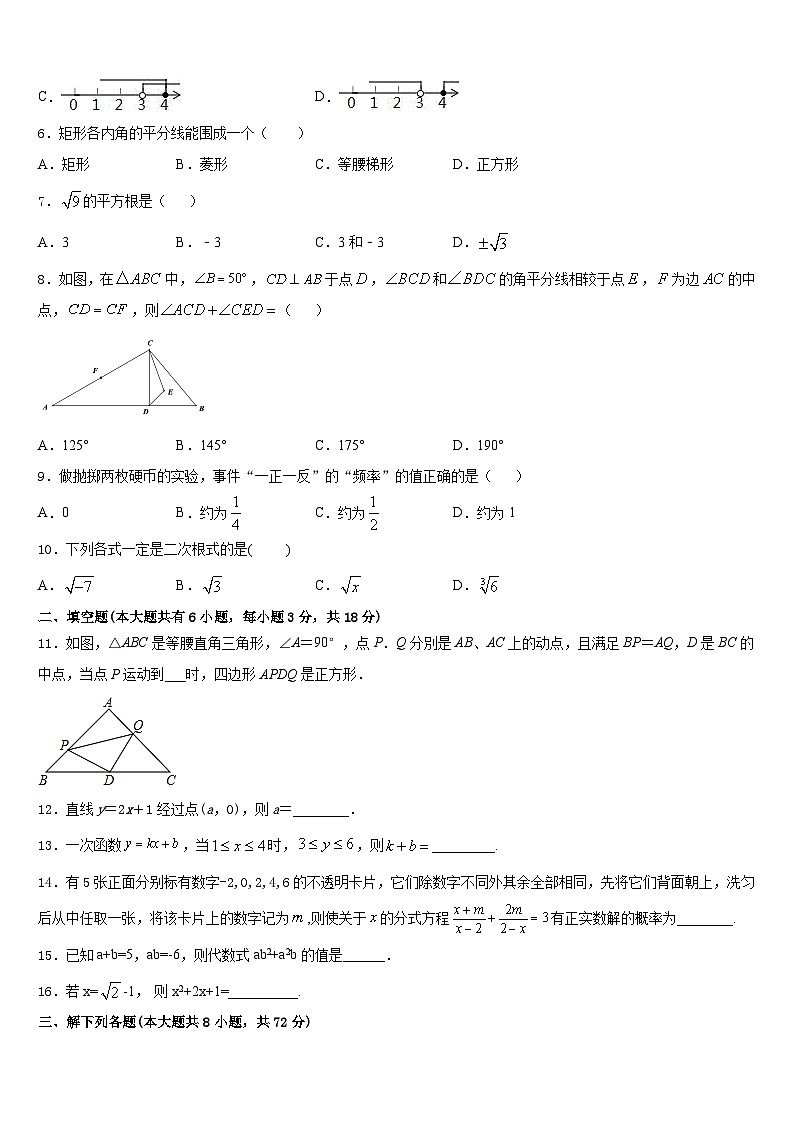 广西壮族自治区河池市凤山县2022-2023学年七年级数学第二学期期末达标检测试题含答案02
