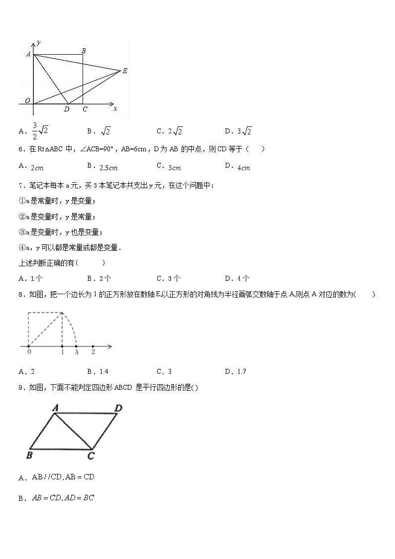 广州市番禹区2022-2023学年七下数学期末综合测试模拟试题含答案02