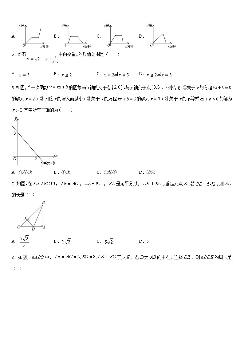 广州市从化区从化七中学年度2022-2023学年七下数学期末考试试题含答案02