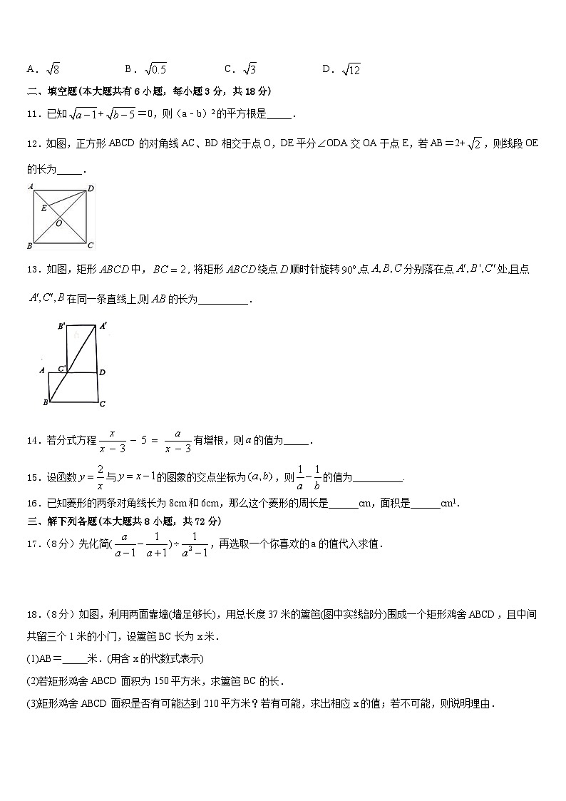 广州省惠阳市惠城区2022-2023学年数学七年级第二学期期末达标检测模拟试题含答案03