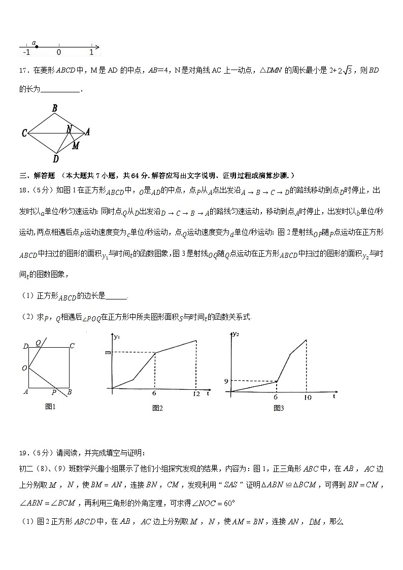 黑龙江省黑河市1中学2022-2023学年数学七年级第二学期期末考试模拟试题含答案第3页