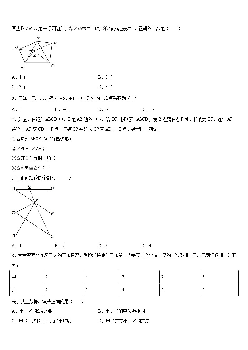 广西壮族自治区湾县2022-2023学年七下数学期末检测模拟试题含答案02